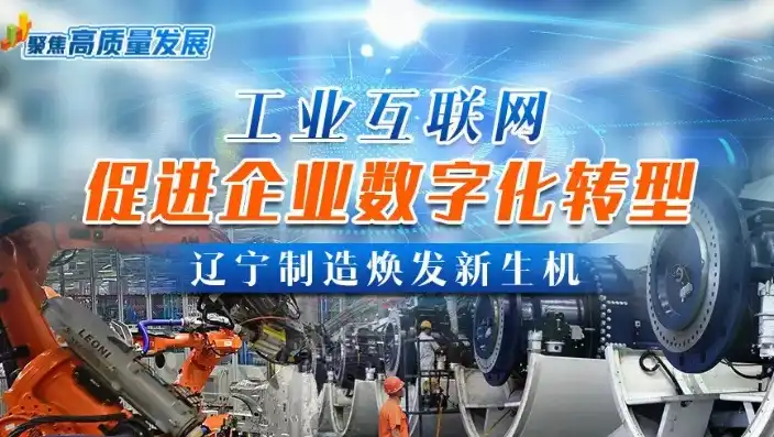 辽阳网站建设，打造个性化品牌形象，助力企业数字化转型