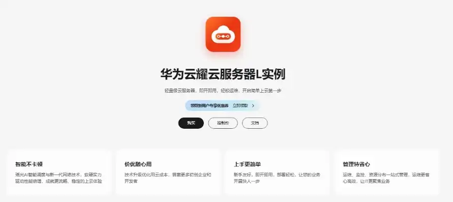 云端启航，一站式云服务器申请指南，助力企业数字化升级，云服务器申请过程