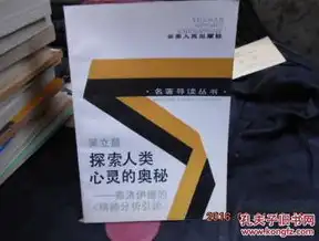 探寻心灵深处，揭秘内心世界的奥秘，标题关键词累赘什么意思