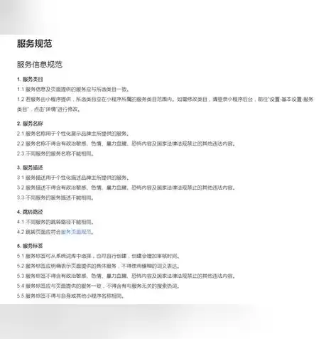 揭秘百度SEO禁止背后的原因及应对策略，百度推广禁止使用官网