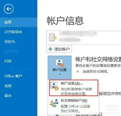 深度解析，Outlook邮箱开通IMAP服务器的详细攻略，outlook开启imap