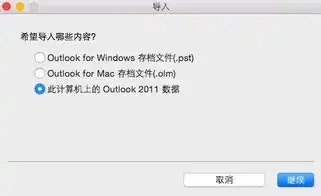 Mac邮件应用高效添加服务器教程，轻松实现邮件同步与通讯，mac邮箱服务器设置