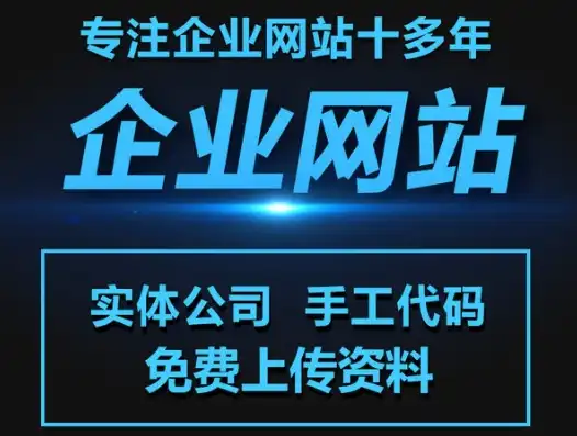 平湖网站制作，打造个性化企业网站，助力企业腾飞，平湖网站优化