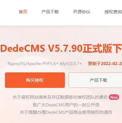 织梦Dede新闻网站源码手机站，开启移动阅读新篇章，织梦cms官网