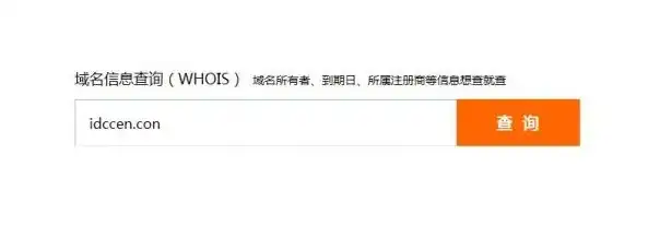 全方位解析网站域名查询，揭秘域名背后的秘密，免费的网站域名查询