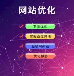 武汉网络关键词优化攻略，精准定位，提升企业在线竞争力，武汉关键词优化软件