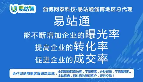 淄博地区专业SEO服务，助您网站流量翻倍，品牌形象升级！，淄博专门做seo的公司排名