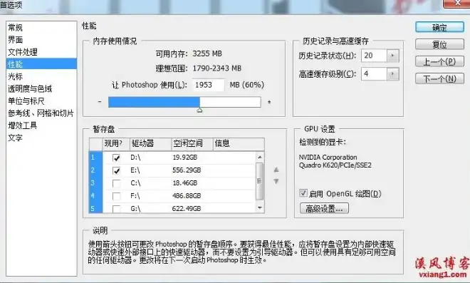 深入解析Photoshop文件保存异常及解决方案，ps文件保存不了显示程序错误怎么解决