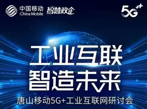 唐山网站建设，打造个性化企业门户，助力企业转型升级