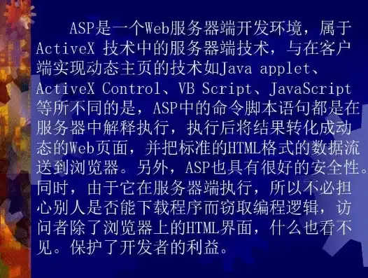 揭秘动态网页服务器，核心技术与应用场景剖析，动态网页服务器ASP题