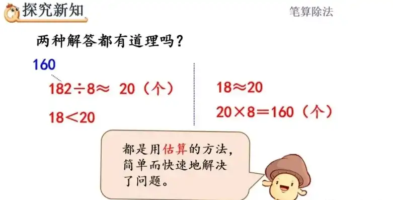 深入解析混合运算计算题，解题技巧与策略全解析，什么是混合运算计算题二年级