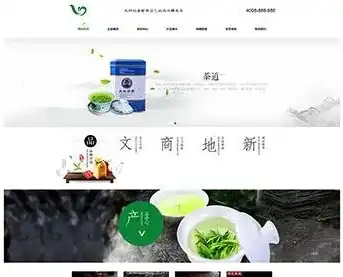 绿色大气茶叶网站——PHPweb源码打造茶叶行业新标杆，做个茶的网站代码