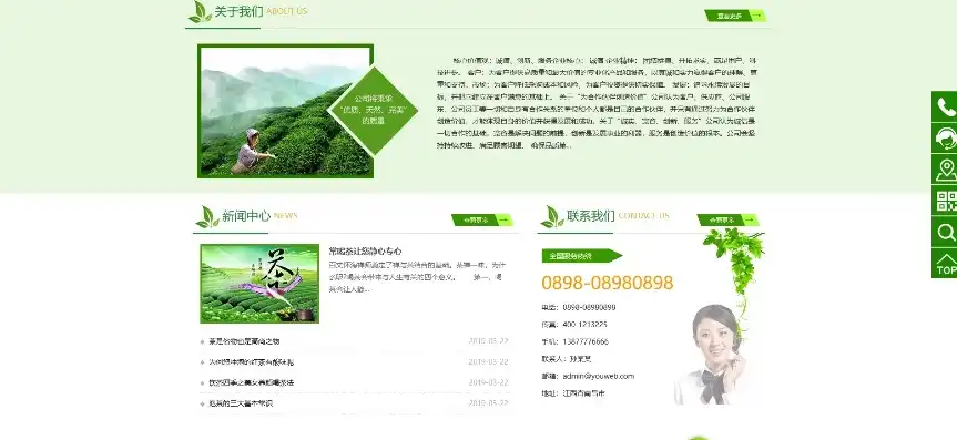 绿色大气茶叶网站——PHPweb源码打造茶叶行业新标杆，做个茶的网站代码