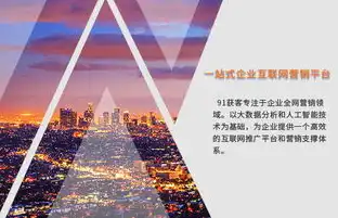 深耕南阳市场，专业SEO推广服务——南阳地区首选SEO优化公司，南阳网络推广公司