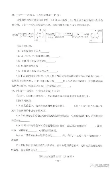 揭秘合格性考试试卷说明，掌握这些途径，轻松找到官方指南！，合格性考试答案在哪找