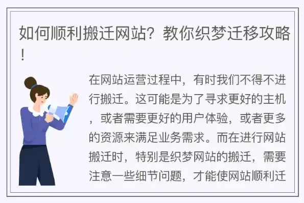 深入解析，织梦服务器端口修改全攻略，轻松实现高效迁移！，织梦系统如何更换网站内容