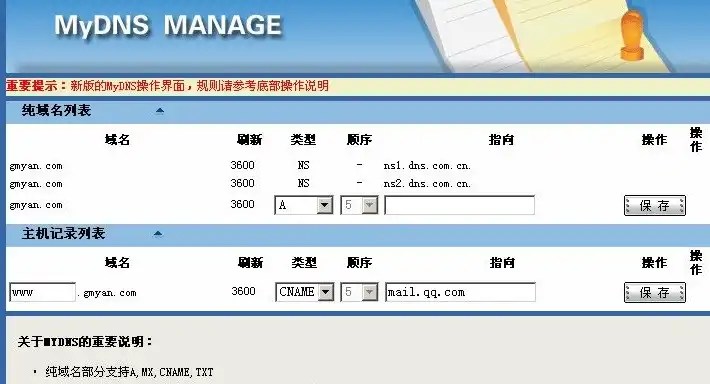 深入解析，织梦服务器端口修改全攻略，轻松实现高效迁移！，织梦系统如何更换网站内容