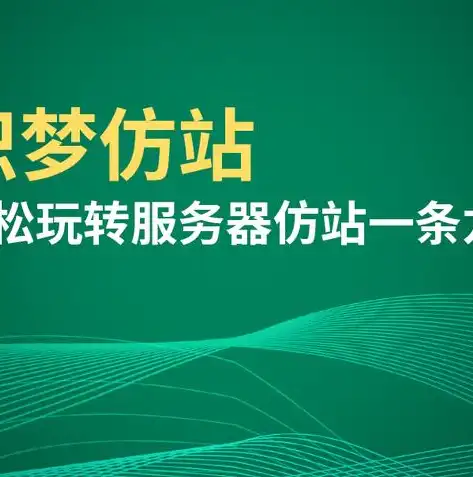 全网独家！免费下载仿站网站源码，助你快速搭建心仪网站！，网站仿站方法