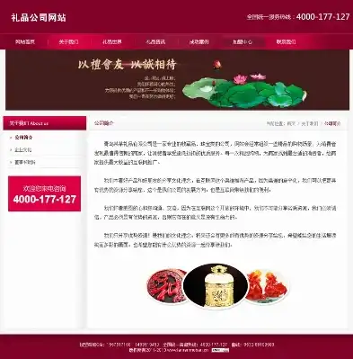 专业礼品定制网站源码打造个性化礼品市场新宠，助您轻松创业，礼品定制网站源码是什么