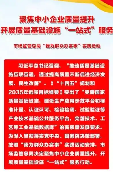 深化质量基础设施服务改革，全面推进一站式服务体系建设，关于大力开展质量基础设施一站式服务的意见