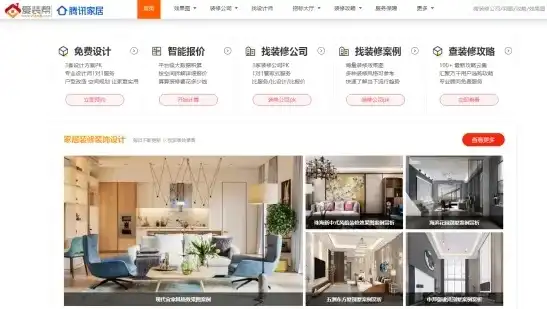 揭秘家装网站源码，打造个性化家居体验的幕后技术力量，家装公司网站源码