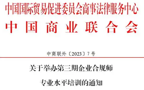 深入解析合规意识，企业稳健发展的基石，合规意识的三个层次