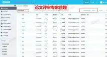 东城网站关键词优化策略，精准定位，助力企业腾飞，东莞网页关键词优化