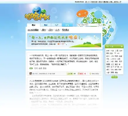 幽默无限，笑料连连——打造你的HTML5笑话网站！，笑话的网站