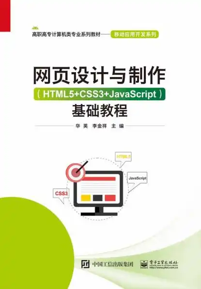 HTML5和CSS3制作个人网站实战教程，用html制作个人网站源代码