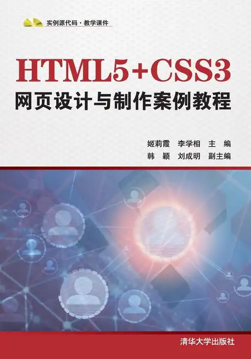 HTML5和CSS3制作个人网站实战教程，用html制作个人网站源代码