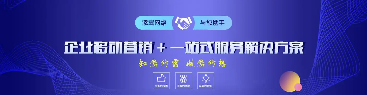 海西关键词推广，解锁地域营销新姿势，助力企业品牌腾飞，西宁关键词网络推广