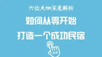 从零开始，打造个性化网站的全方位指南，公司做个网站