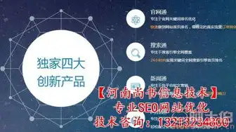 焦作官网SEO关键词排名代理，助力企业快速提升网络知名度，焦作的网站