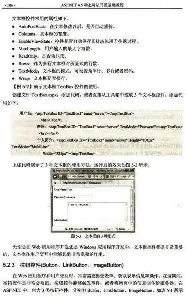 深入剖析ASP学校网站源码，技术实现与优化策略，asp网站源码免费版