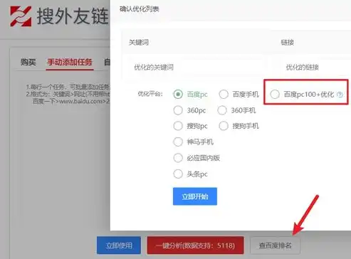 SEO新手指南，从入门到精通的优化策略全解析，新手怎么做好跟单