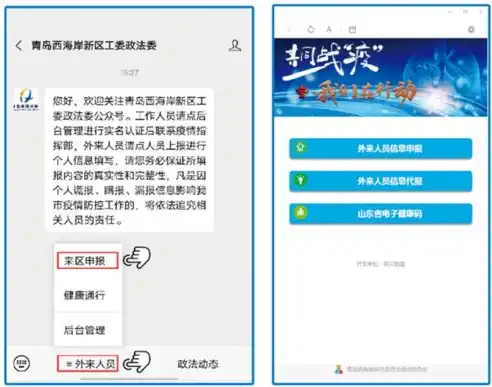 大连社区报备二维码详解，便捷报备，共筑疫情防控防线，大连社区报备二维码在哪查