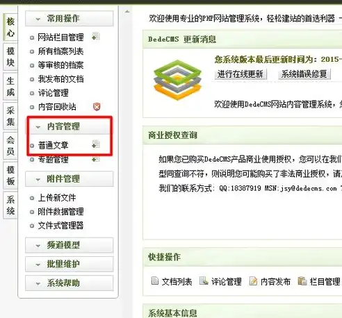 深度解析，DedeCMS如何运用关键词关联文章，实现高效内容布局，关键词keyword