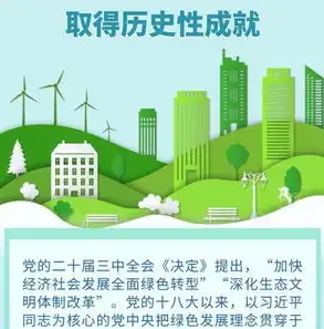 新时代背景下企业可持续发展策略研究——以绿色低碳为例，标题关键词拆分怎么弄