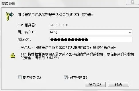 深入解析FTP服务器登录失败问题及解决方案，ftp服务器登录不上去怎么解决