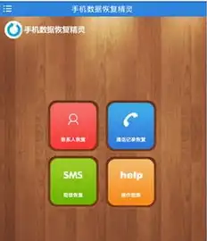 揭秘手机数据恢复软件榜首，免费神器助你轻松恢复丢失数据！，手机数据恢复软件推荐