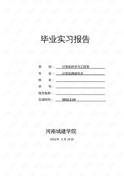 计算机网络技术实训心得与总结，计算机网络技术实训总结报告怎么写