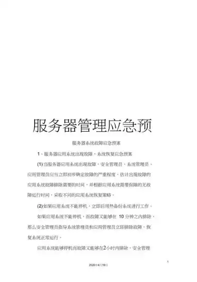 紧急应对远程桌面服务14天后停摆，如何顺利过渡与解决方案详解，远程桌面将在14天停止服务怎么办呢