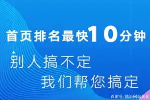 福州关键词优化哪家好？揭秘优质服务商，助您快速提升网站排名，福州关键词排名