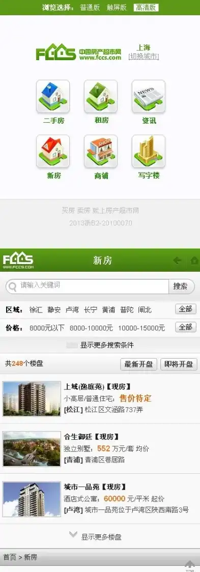 绿色生态，品质生活——探索HTML5房地产手机网站模板的绿色魅力，房地产网页设计图片素材