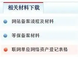 揭秘公安备案网站，网络安全的坚实后盾，公安备案网站查询