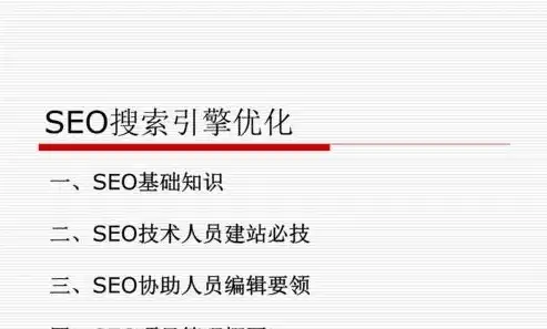 揭秘如何巧妙修改网页关键词，提升搜索引擎排名，怎么修改网站关键词