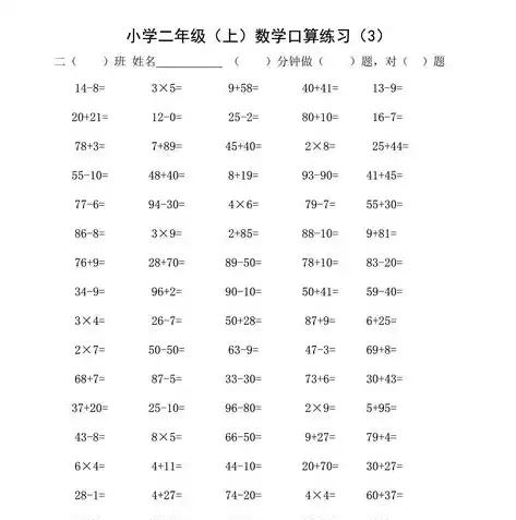 混合运算，竖式与脱式的选择与应用，混合运算是用竖式还是脱式计算