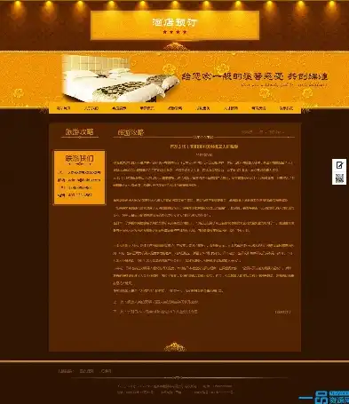 织梦源码网站酒店，打造个性化酒店体验，尽享美好生活，织梦源码安装方法