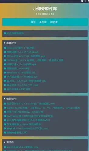 揭秘软件下载网站源码，构建个性化下载平台的秘密武器，软件下载网站源码怎么找