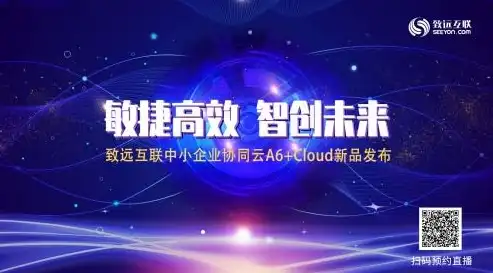 企业上云，揭开云端奥秘，让企业腾飞的秘密武器！，企业上云是指什么